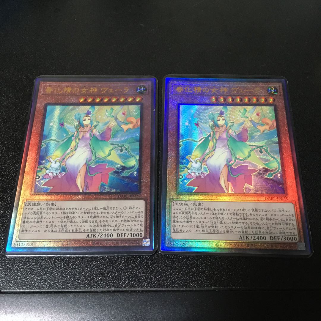 Vera, Goddess of Spring Incarnation Ultimate Rare