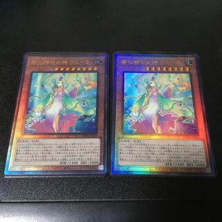 Vera, Goddess of Spring Incarnation Ultimate Rare