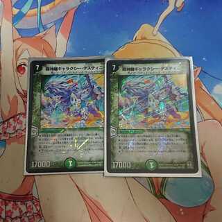 Psychic Shinra Galaxy Destiny