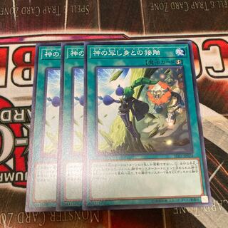 El Shaddoll Fusion Normal 3-card special