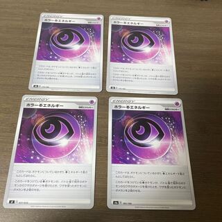 Horror PsychicPsychicEnergy 3