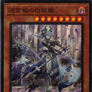 DABL-JP030 Silver Princess of the Labyrinth Castle UR