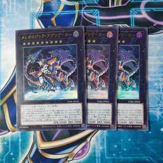 Mereologic Aggregator Ultra Rare, set of 3