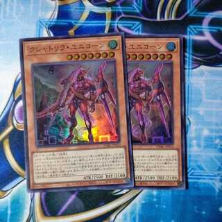 Kshatrira Unicorn Super Rare, set of 2