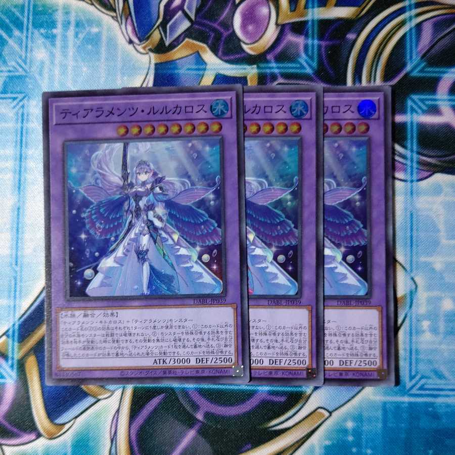 Tearaments Rulcaros Super Rare, set of 3