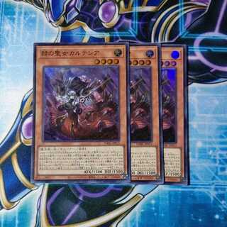 赫の聖女カルテシア  スーパーレア ３枚セット