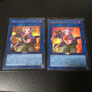 ★魔界特派員デスキャスター　シク＆ウルトラ★