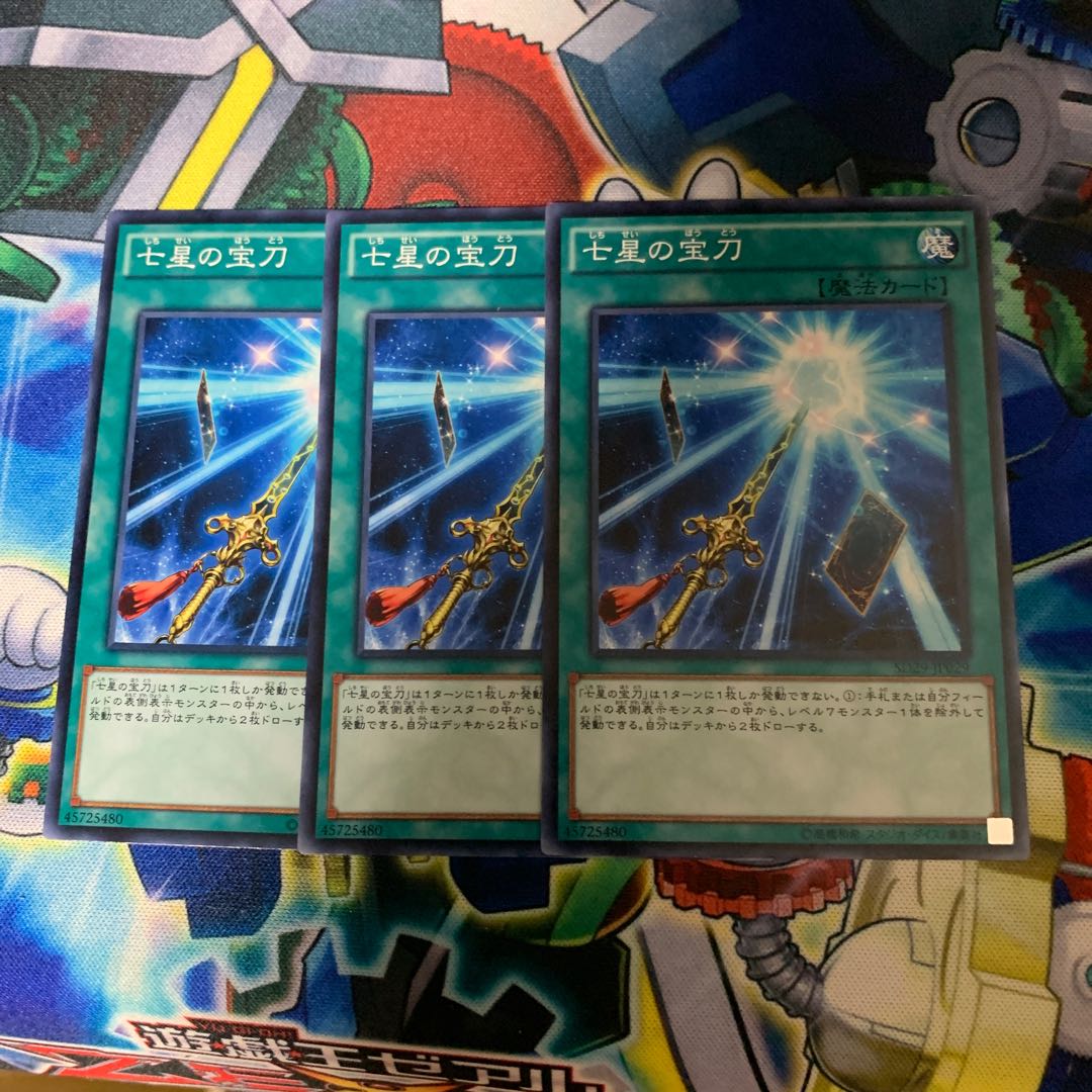 Sacred Sword of Seven Stars Normal JP029