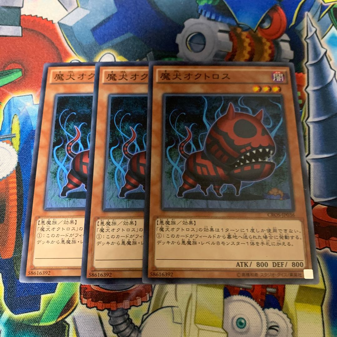 Doomdog Octhros Normal JP036