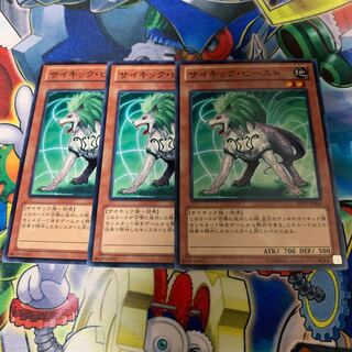 Psi-Beast Normal JP006