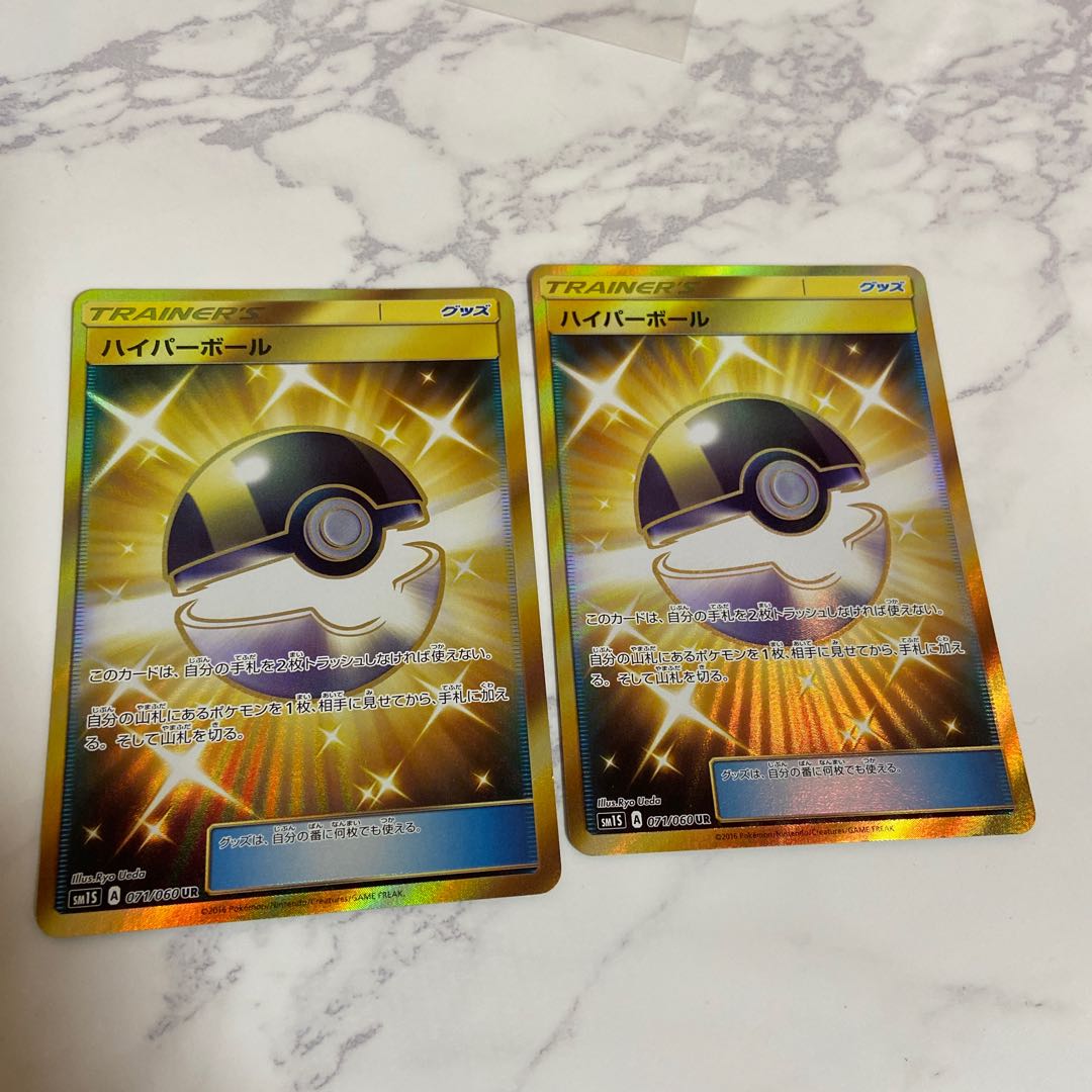 2 Pokemon Cards Ultra Ball UR