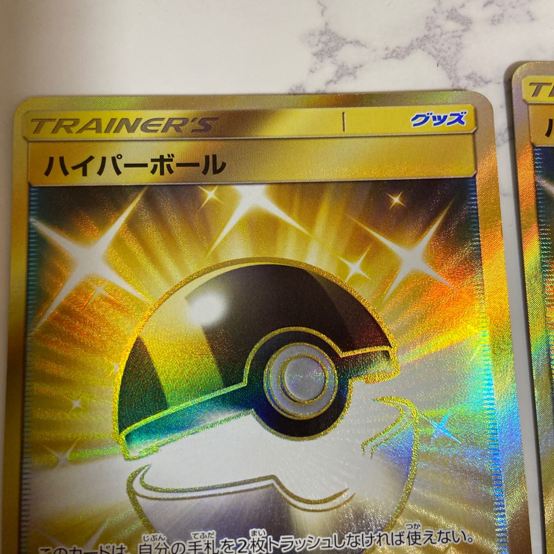 2 Pokemon Cards Ultra Ball UR