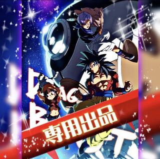 第6回　ユウキ様専用出品です！ 1枚