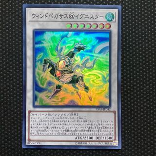 Wind Pegasus @ Ignitor Super Rare JP042