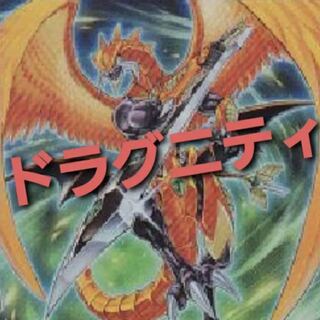 [Wight] NO.398 Yu-Gi-Oh Constructed Dragunity Deck!