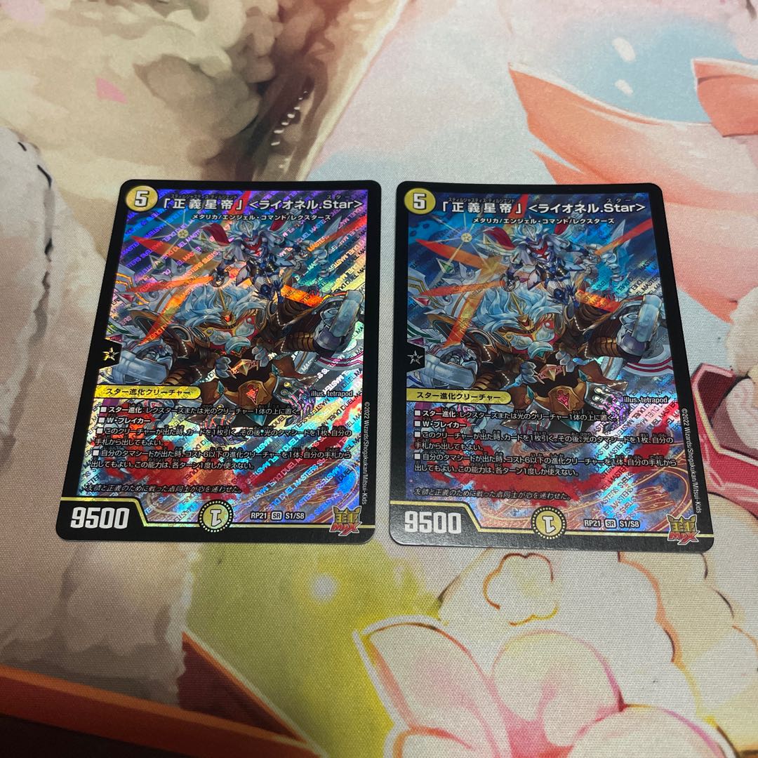 Star" <Lionel.Star> 2 SR S1/S8