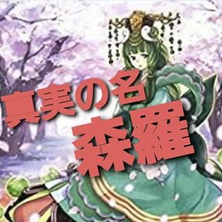 Wight] NO.408 Yu-Gi-Oh Constructed Forest Luo The True Name Deck!