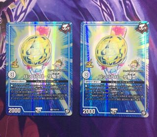 パッパラパーリ騎士 プロモ 2枚