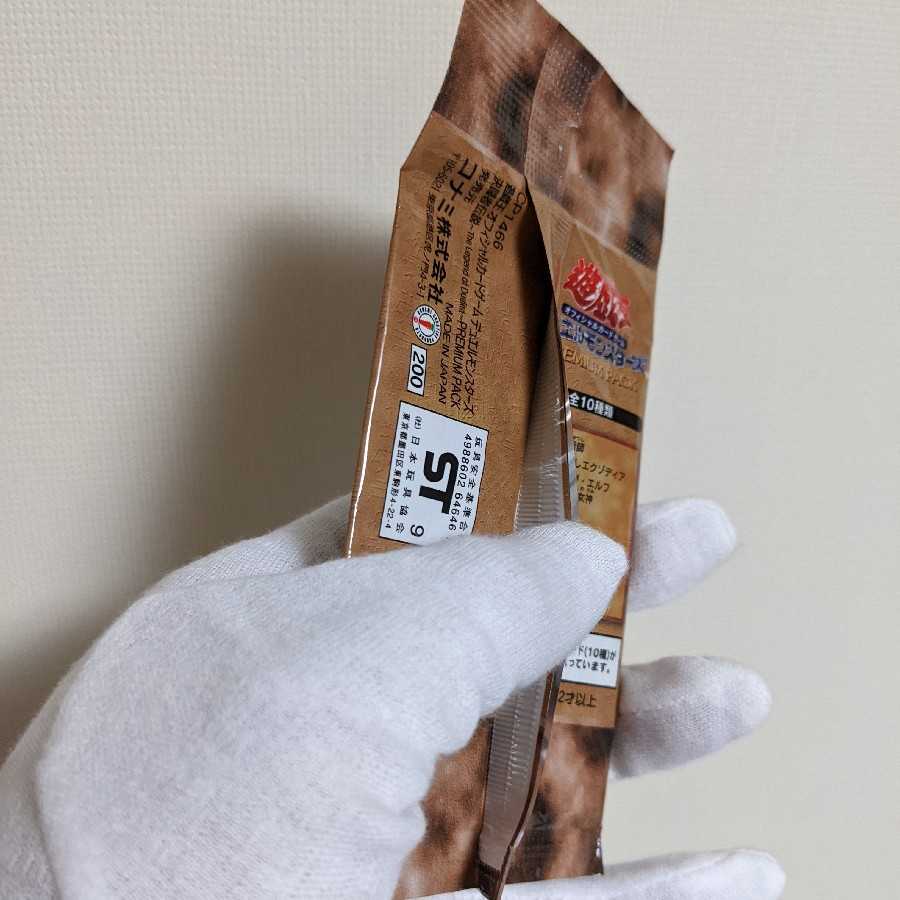 プレミアムパック1 遊戯王デュエルモンスターズ 絶版 未開封品