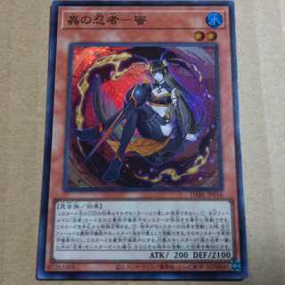 Yu-Gi-Oh OCG Mushi-Ninja - Honey Super (Stock: 2)