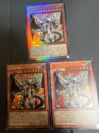 Rubellion, the Beast of the Abyss