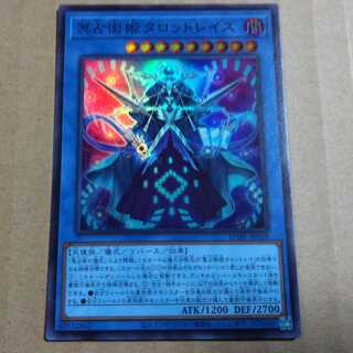 Yu-Gi-Oh OCG: Princess Tarot Wraith Super