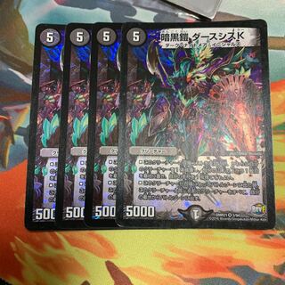 暗黒鎧　ダースシスK