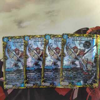 飛ベル津バサ「曲通風」(20thレア仕様)