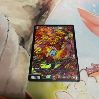 One King Two Lives Three Eyes Spear SR S10/S11