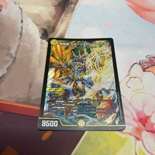 Hallow Dragon Emotional Hardcore SR S4/S20