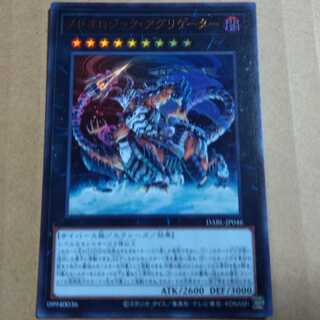 Yu-Gi-Oh OCG Mereologic Aggregator Ultra