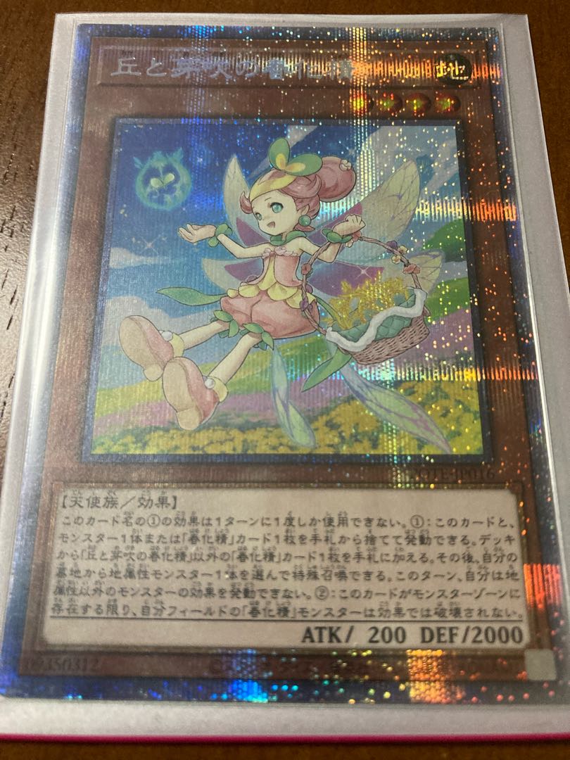 Prismatic Secret Rare JP016