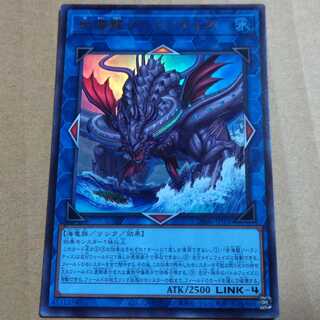 遊戯王OCG　世海龍ジーランティス　ウルトラ