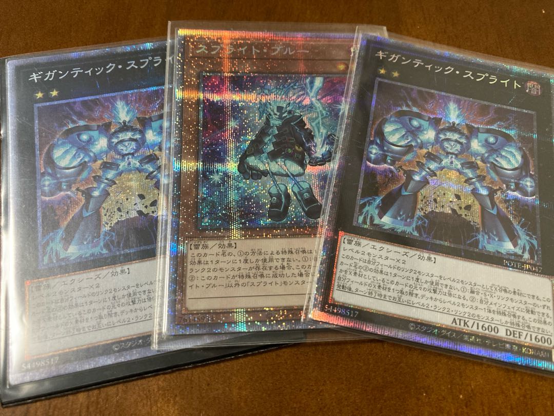 Gigantic Sprite Prismatic Secret Rare JP047