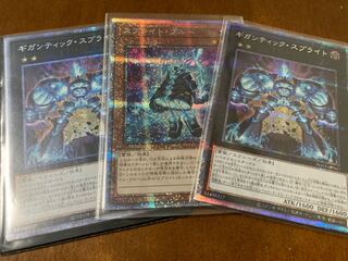Gigantic Sprite Prismatic Secret Rare JP047