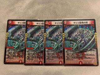 Chirico Imperial Demon Seal VR 5/76