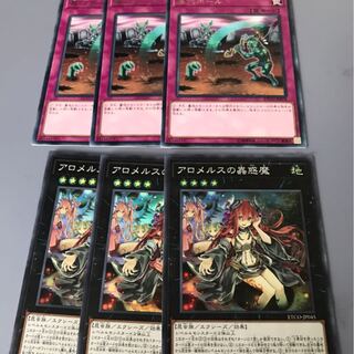 遊戯王ETCO アロメルスの蟲惑魔、墓穴ホール各3枚