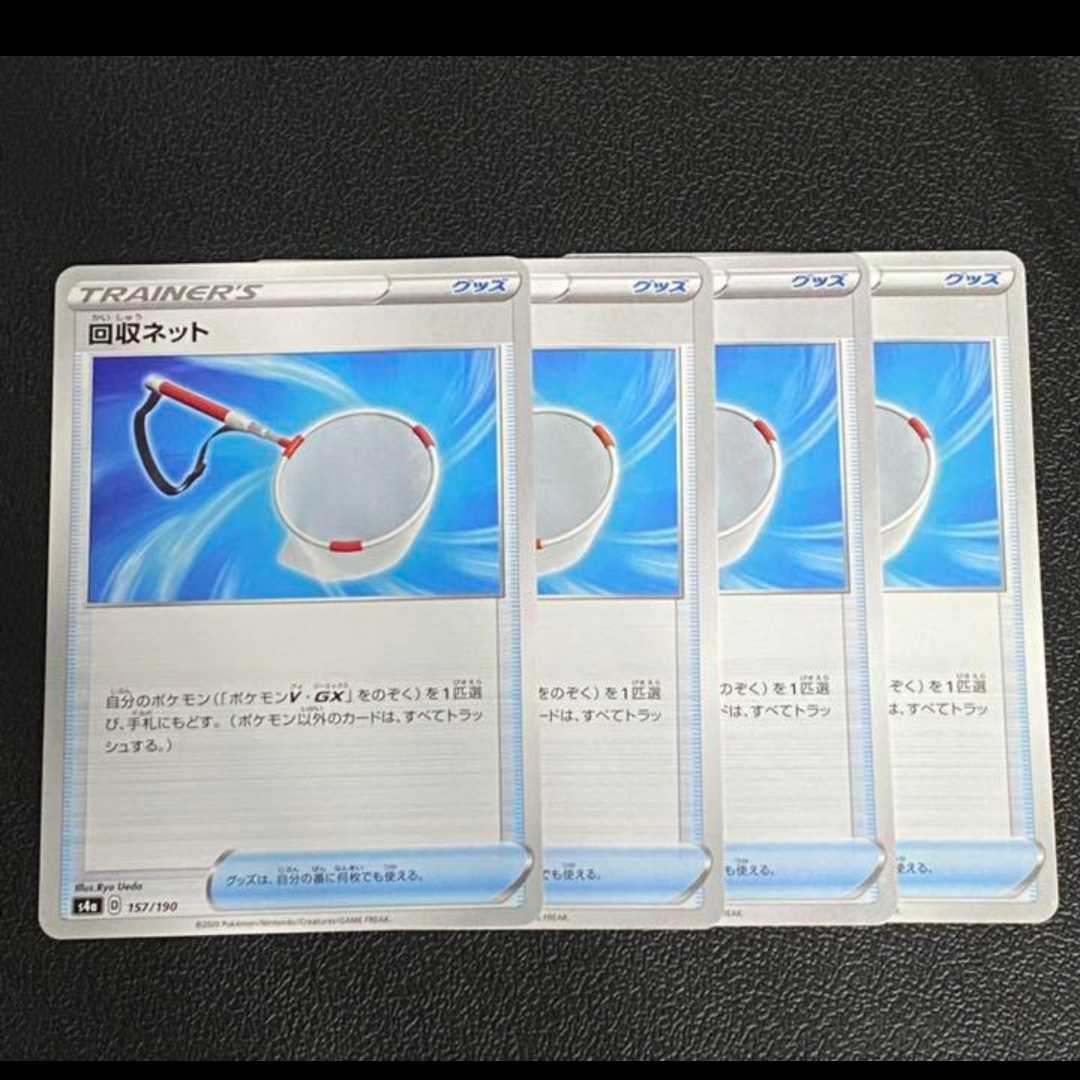 Scoop Up Net 4 sheets