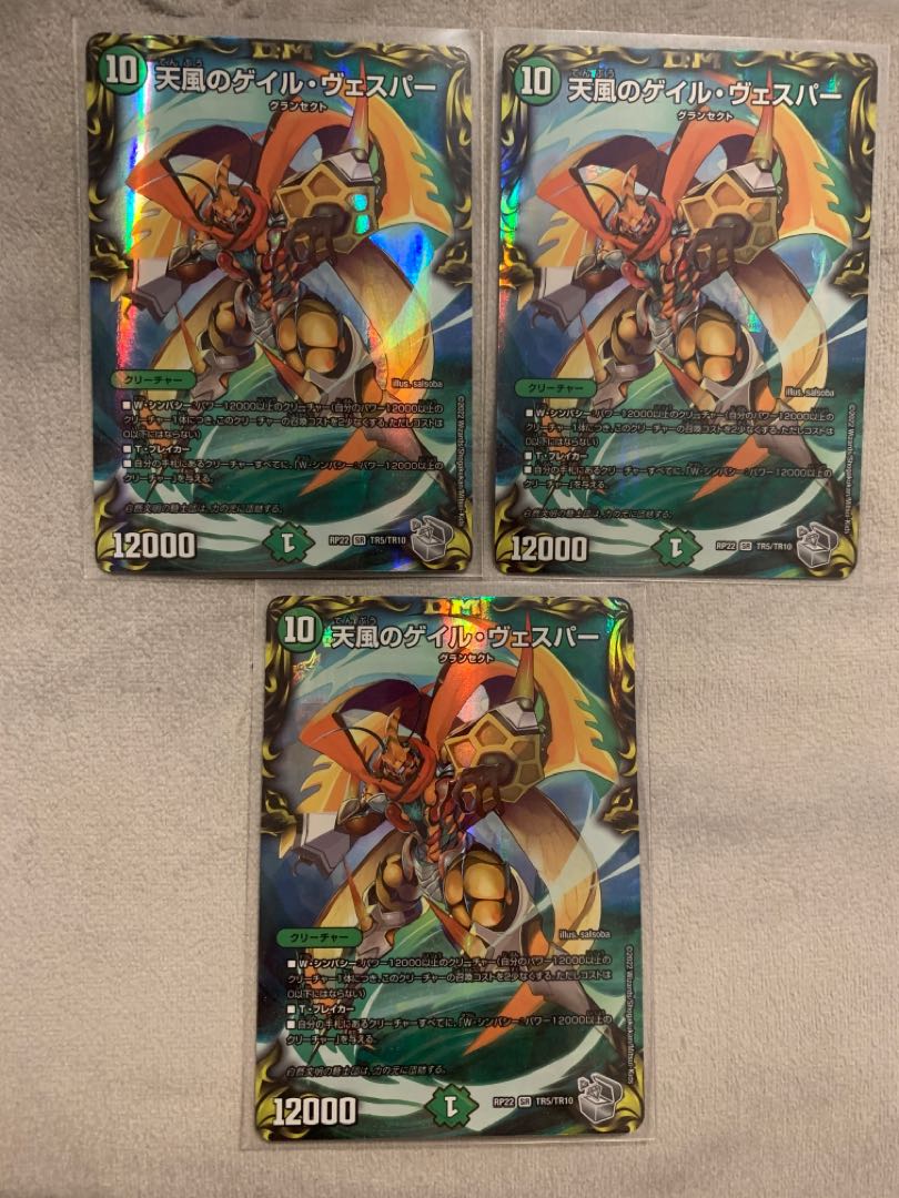 Gale Vesper of Heavenly Wind (20th Silver Treasure) SR TR5/10