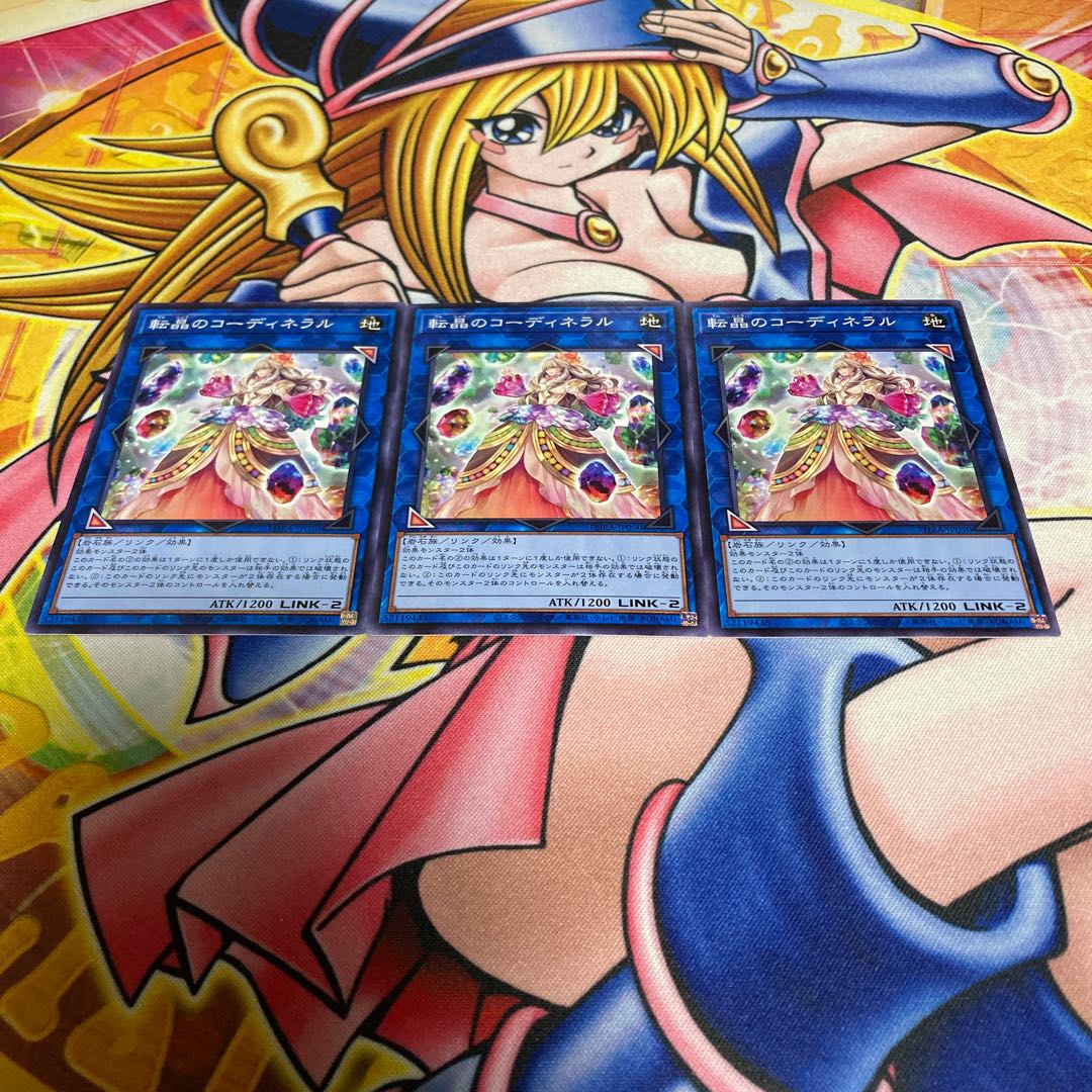 転晶のコーディネラル ノーマル JP050