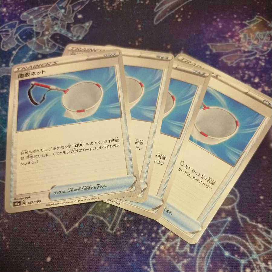 Scoop Up Net 4 sheets