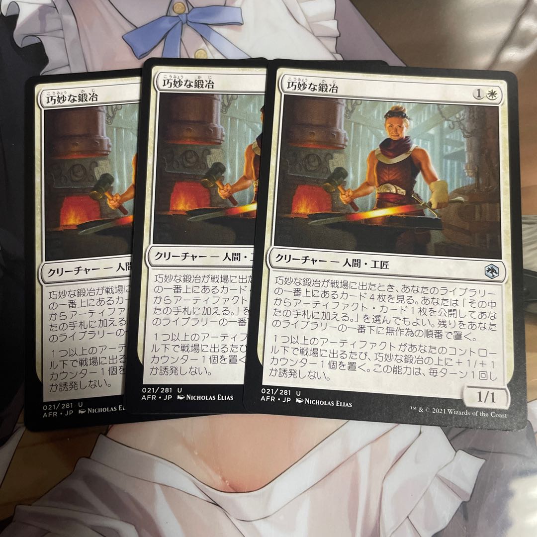 Ingenious Smith 3 copies