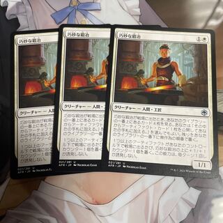 Ingenious Smith 3 copies