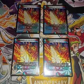 Forbidden Dragon Secret Eternal Premiums VR