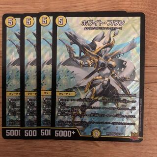 HoWight Swan SR S2/S8