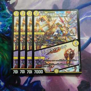 Saint Fighting Spirit Dragon Saint Kaiser｜Libra Shield