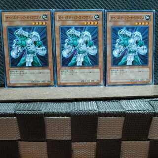 【ぽぽたん】遊戯王  2421 サイバネティック・サイクロプス 3枚 ノーマル