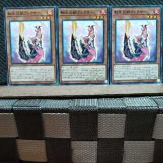 Popotan] Yu-Gi-Oh 2967 Salamangreat Foxer 3 Normal