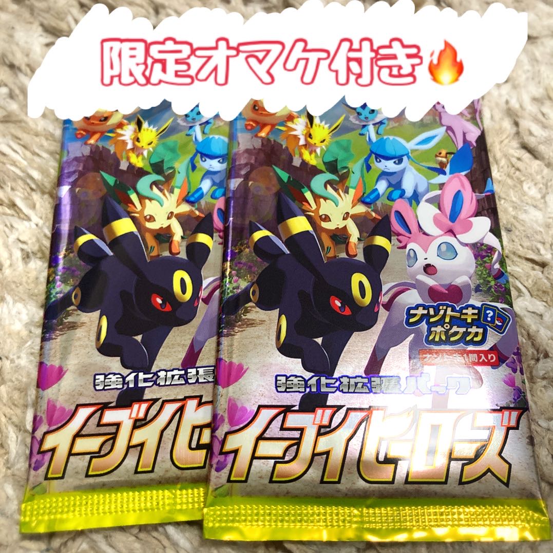 Eevee Heroes New unopened 2 packs + 1 extra GiratinaV SA SR Mew Pikachu Charizard
