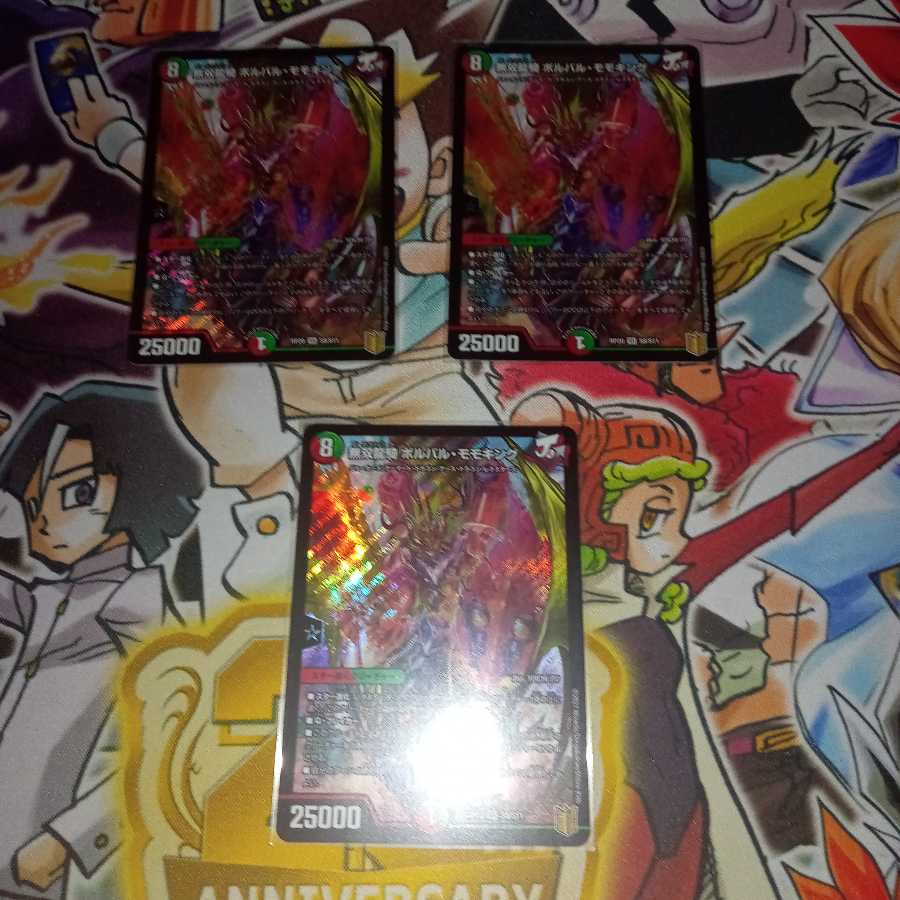 Muso Ryuuki Borval Momo King SR